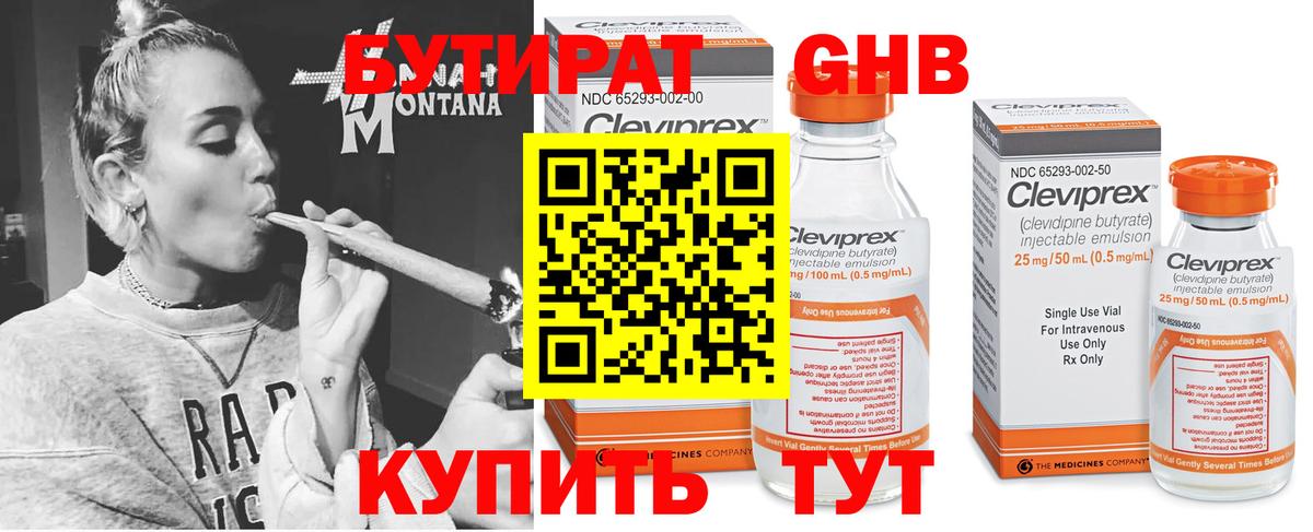 БУТИРАТ  Вход с VPN  Моршанск  Бутират буратино 