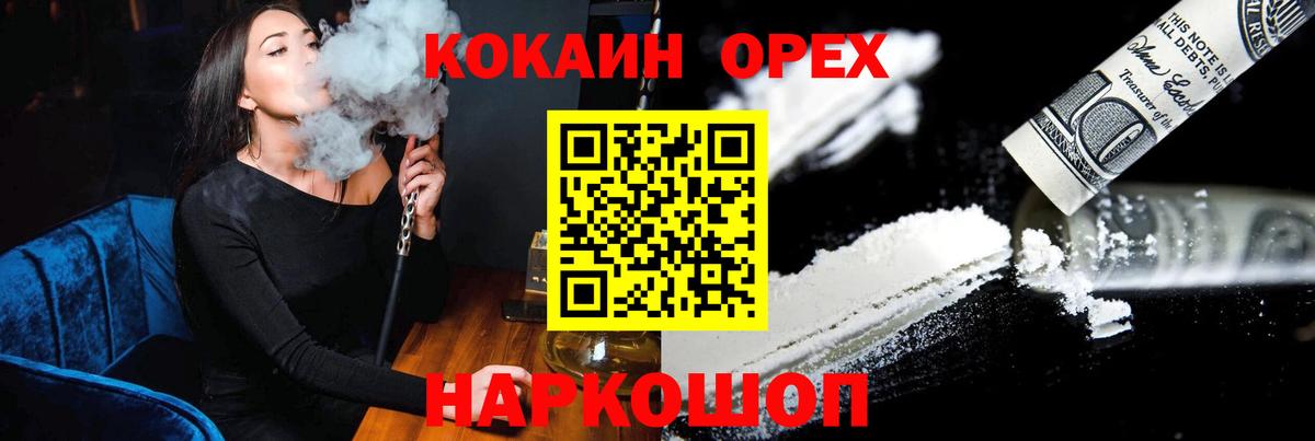 Кокаин 99% Моршанск