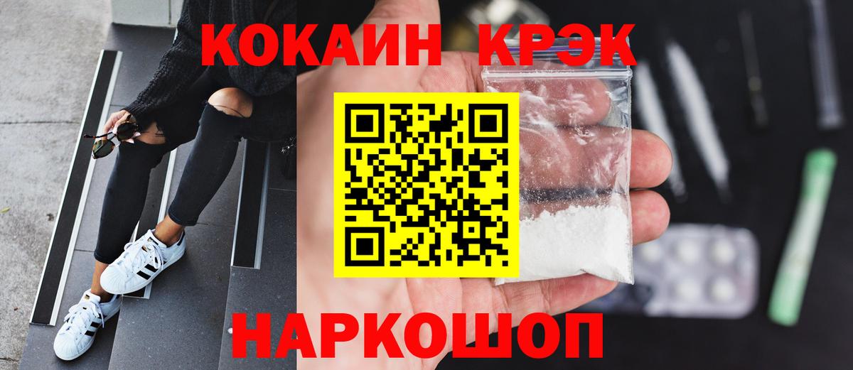 Cocaine Fish Scale  Вход с VPN  КОКАИН  Моршанск 