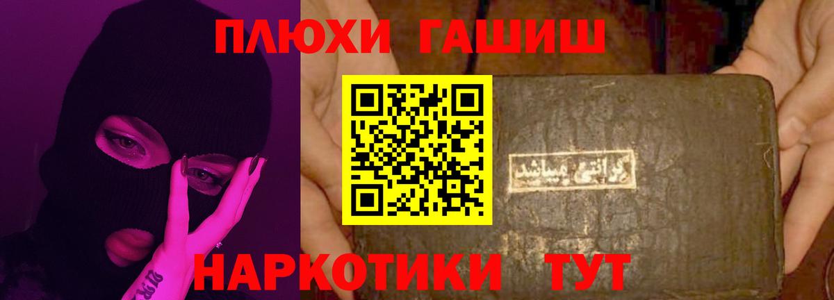 хочу наркоту  ГАШИШ VHQ  ГАШИШ 40% ТГК  Вход с VPN  Моршанск 