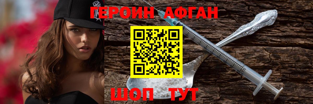 Моршанск  Героин хмурый  Вход с VPN 