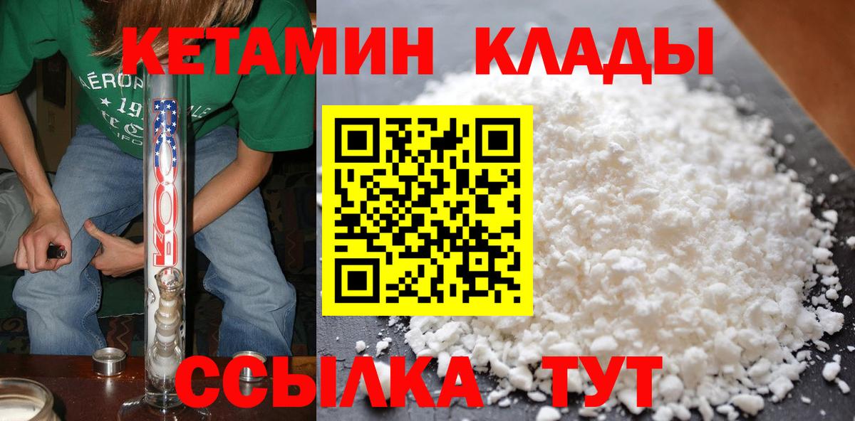 Кетамин ketamine  hydra ONION  Моршанск  Вход с VPN  КЕТАМИН VHQ 