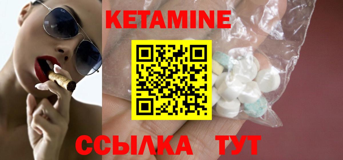 Кетамин VHQ Моршанск
