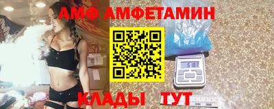 амф Краснодар