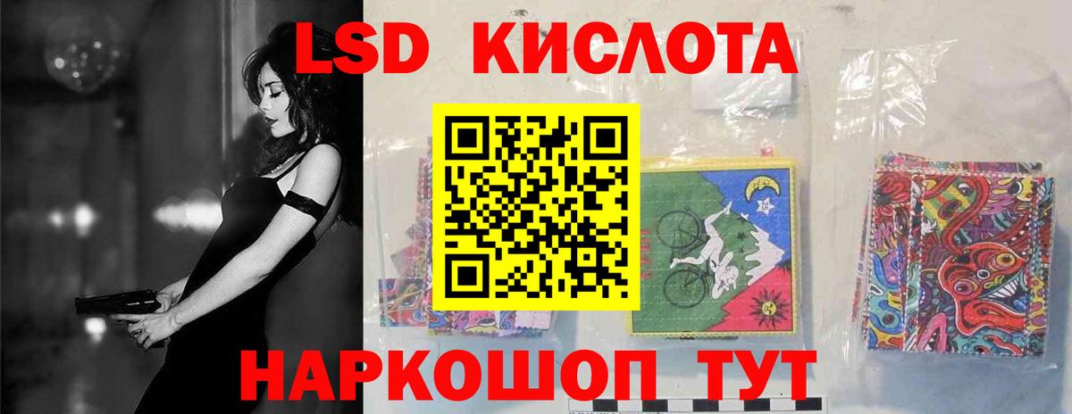 ЛСД экстази кислота Моршанск