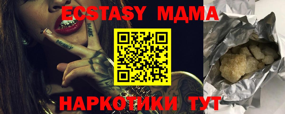 МДМА молли Моршанск