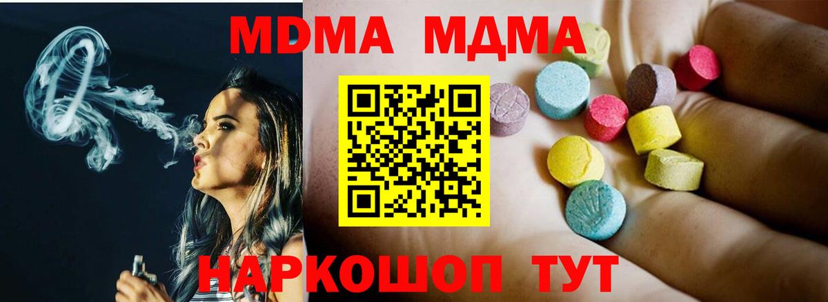 Моршанск  МДМА VHQ  Вход с VPN  MDMA  MDMA Molly 
