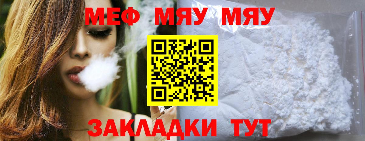 Меф  Вход с VPN  МЕФ  Моршанск  МЕФ мяу мяу 
