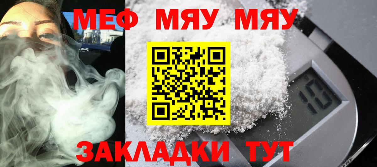 Меф кристаллы Моршанск