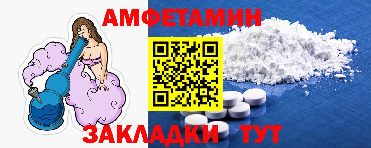 Первитин Methamphetamine  Метамфетамин  Моршанск  Вход с VPN  Первитин Methamphetamine 
