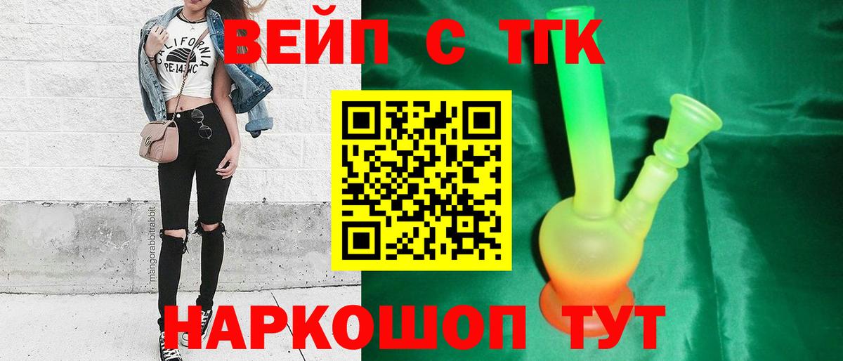 ТГК Wax Моршанск