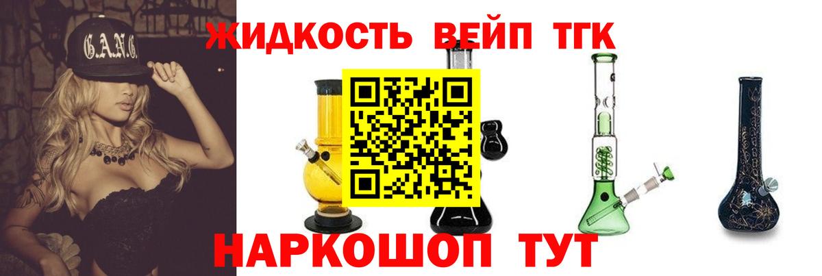 Моршанск  ТГК THC oil  Вход с VPN 