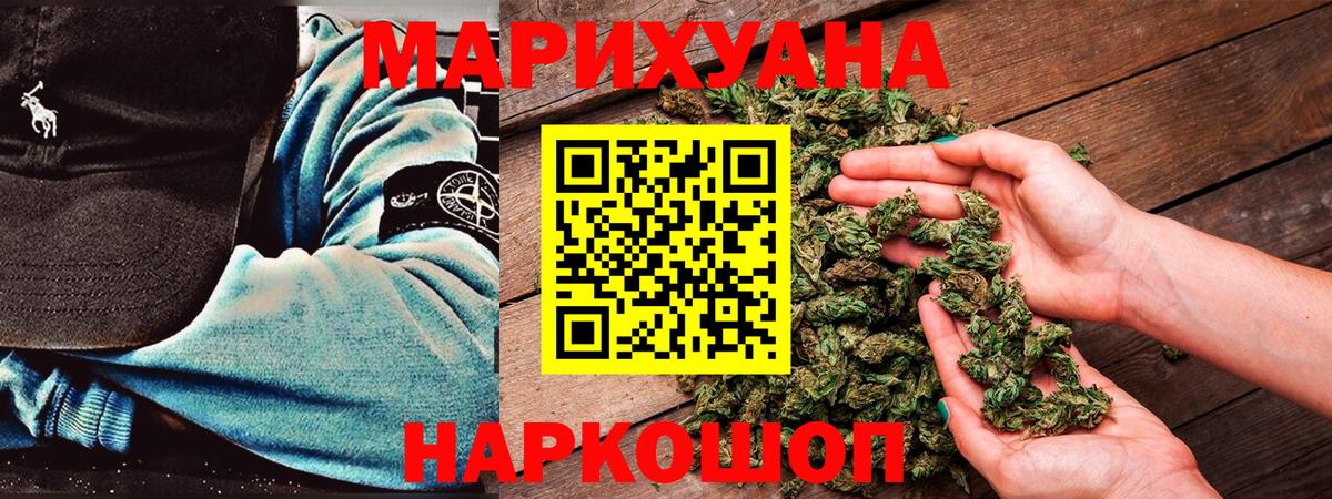Конопля Bruce Banner Моршанск